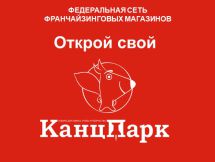 III конференция Рельеф-Центра для ключевых клиентов