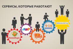 III конференция Рельеф-Центра для ключевых клиентов