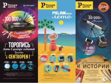 III конференция Рельеф-Центра для ключевых клиентов