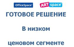III конференция Рельеф-Центра для ключевых клиентов