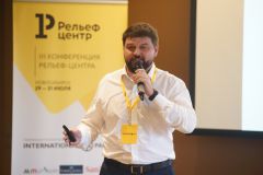 III конференция Рельеф-Центра для ключевых клиентов