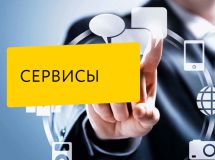 III конференция Рельеф-Центра для ключевых клиентов